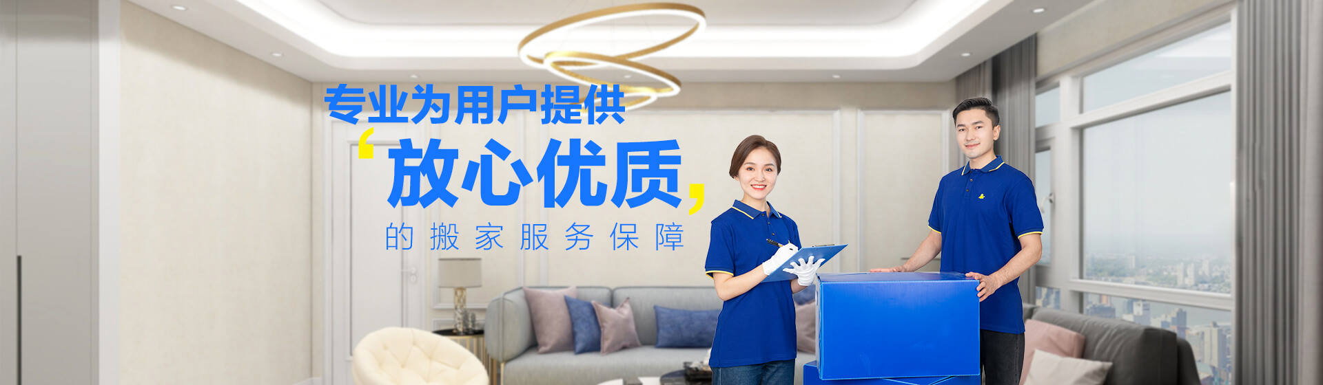最好的搬家公司有哪些——给大象搬家，您的理想选择